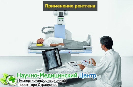 Рентгеновское излучение: воздействие на человека, польза и вред, применение