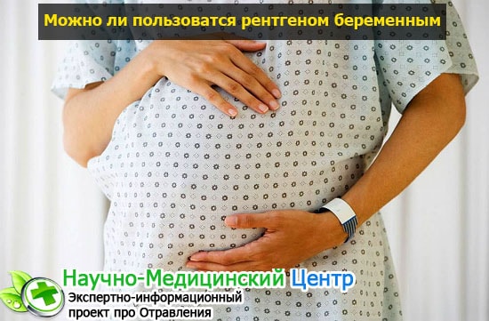Рентгеновское излучение: воздействие на человека, польза и вред, применение